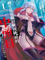 《无面车站》漫画原作封面